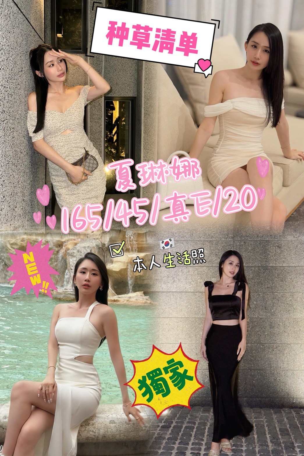 彰投 純純 學妹38D